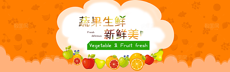 电商生鲜水果横幅海报BANNER