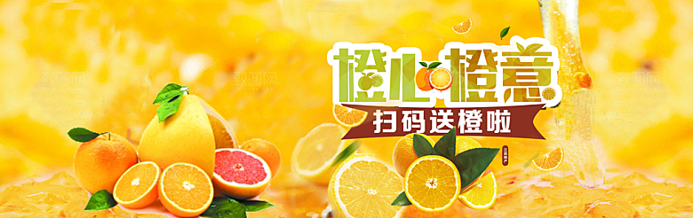 电商生鲜水果横幅海报BANNER