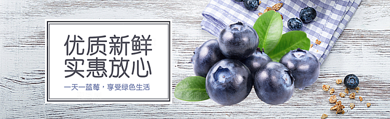 电商生鲜水果横幅海报BANNER