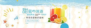 电商生鲜水果果汁横幅海报BANNER