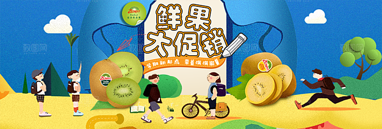 电商生鲜水果横幅海报BANNER