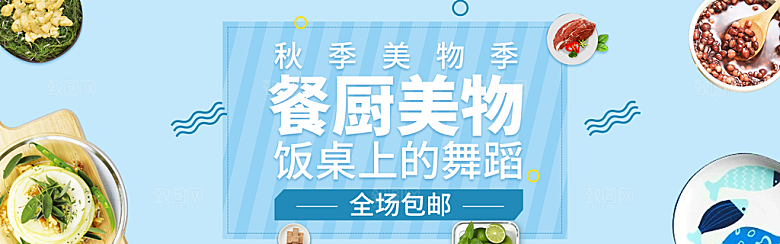 电商生鲜水果横幅海报BANNER