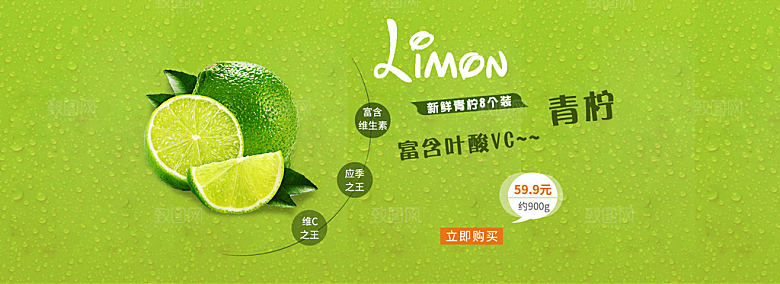 电商生鲜水果横幅海报BANNER