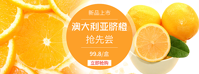 电商生鲜水果横幅海报BANNER