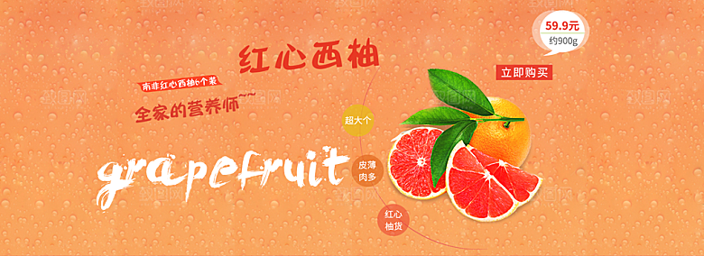 电商生鲜水果横幅海报BANNER