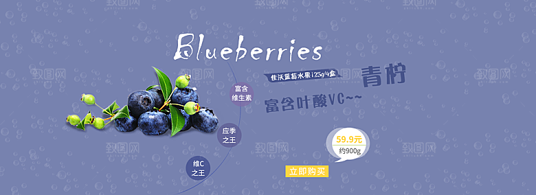 电商生鲜水果横幅海报BANNER