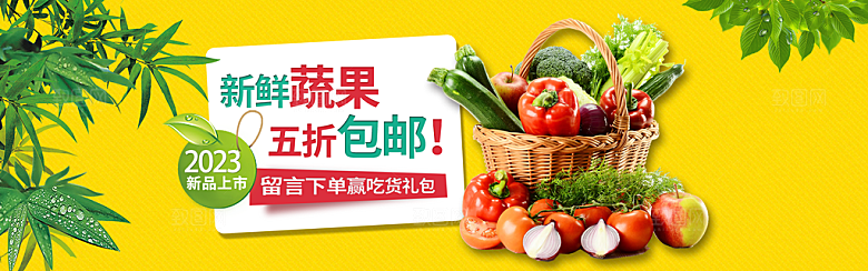 电商水果生鲜横幅海报BANNER