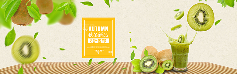 电商猕猴桃生鲜横幅海报BANNER