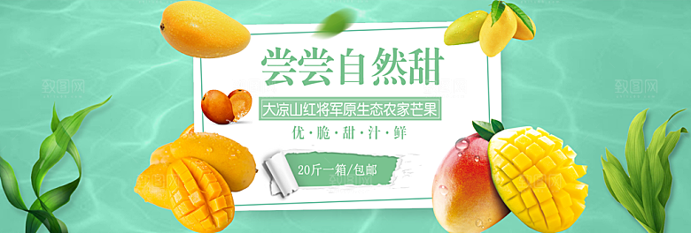 电商生鲜水果横幅海报BANNER