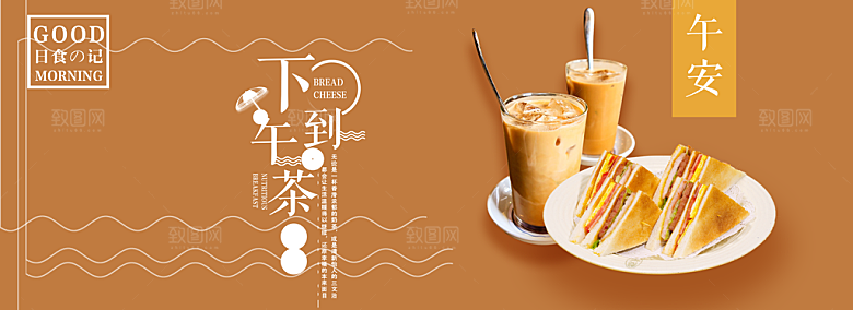 电商生鲜横幅海报BANNER