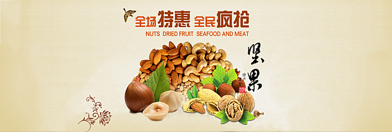 电商生鲜横幅海报BANNER