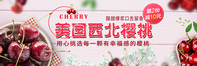 电商生鲜横幅海报BANNER