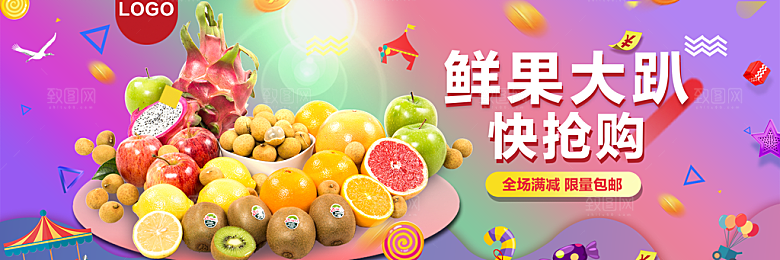 电商生鲜横幅海报BANNER