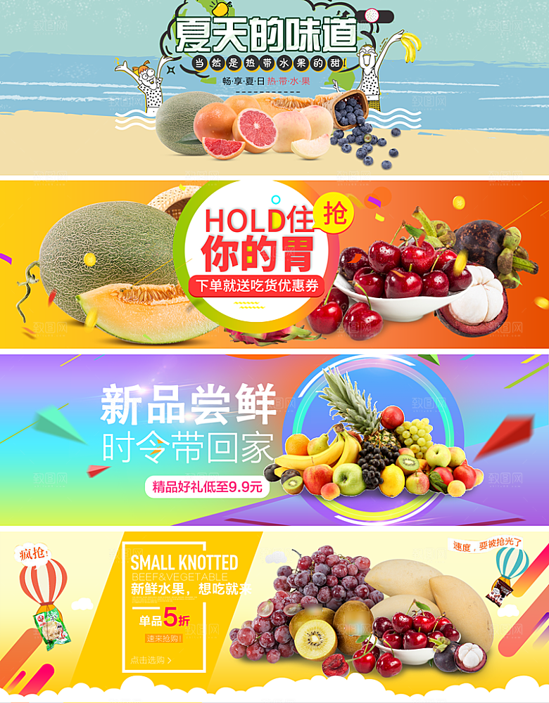 电商生鲜海鲜横幅海报BANNER