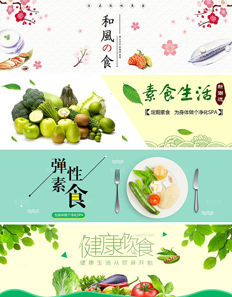 电商生鲜横幅海报BANNER
