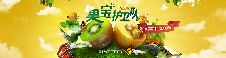 电商生鲜横幅海报BANNER