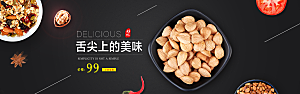 电商零食横幅海报BANNER