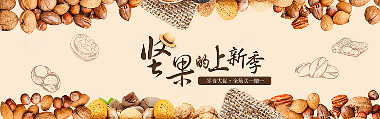 电商零食横幅海报BANNER