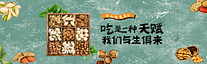 电商零食横幅海报BANNER