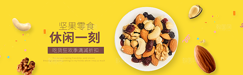 电商零食横幅海报BANNER