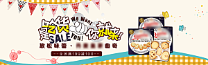 电商零食横幅海报BANNER