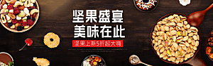 电商零食横幅海报BANNER