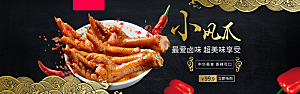 电商零食横幅海报BANNER