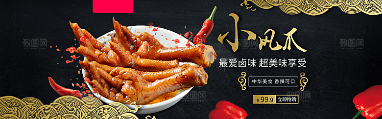 电商零食横幅海报BANNER