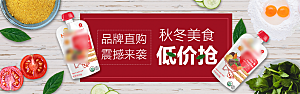 电商零食横幅海报BANNER