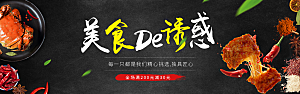 电商零食横幅海报BANNER