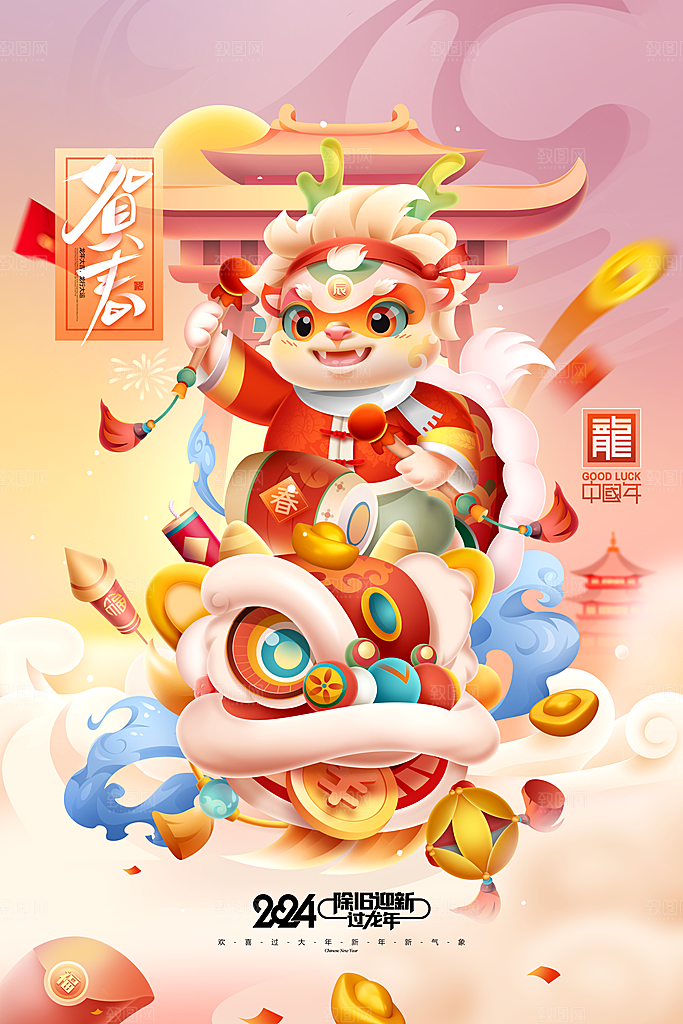 龙年新春喜庆手机海报