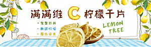 电商零食横幅海报BANNER