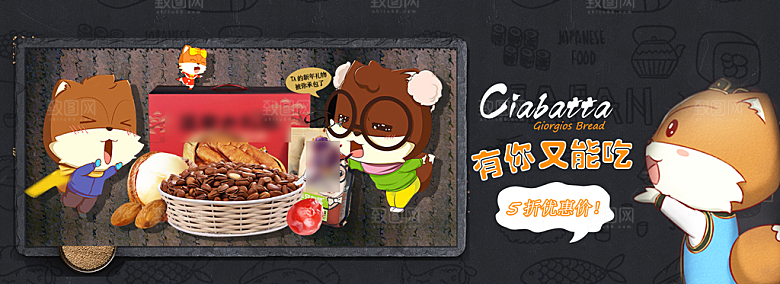 电商吃货零食横幅海报BANNER