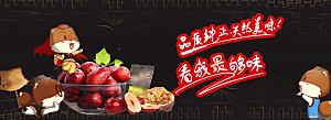 电商吃货零食横幅海报BANNER