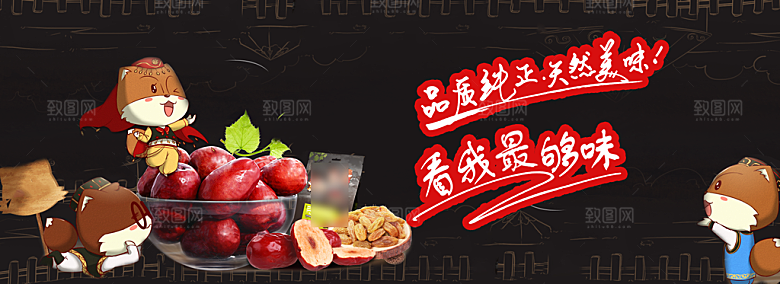 电商吃货零食横幅海报BANNER