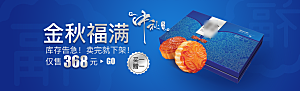 电商吃货零食横幅海报BANNER