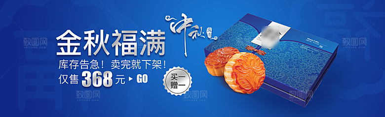 电商吃货零食横幅海报BANNER