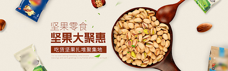 电商吃货零食横幅海报BANNER