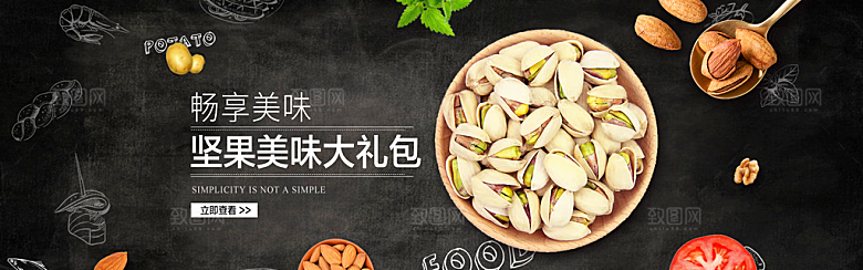 电商吃货零食横幅海报BANNER
