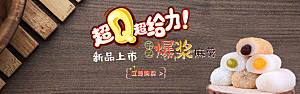 电商吃货零食横幅海报BANNER