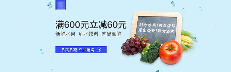 电商零食横幅海报BANNER