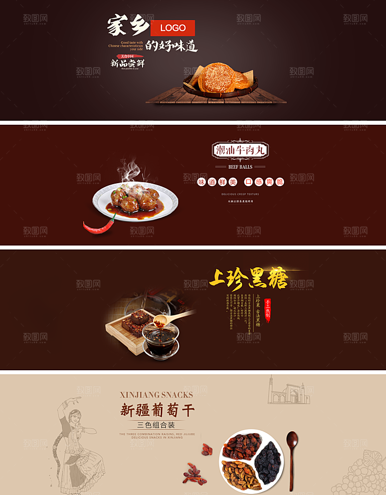 电商零食横幅海报BANNER