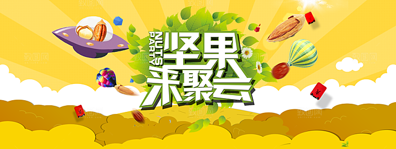 电商零食横幅海报BANNER