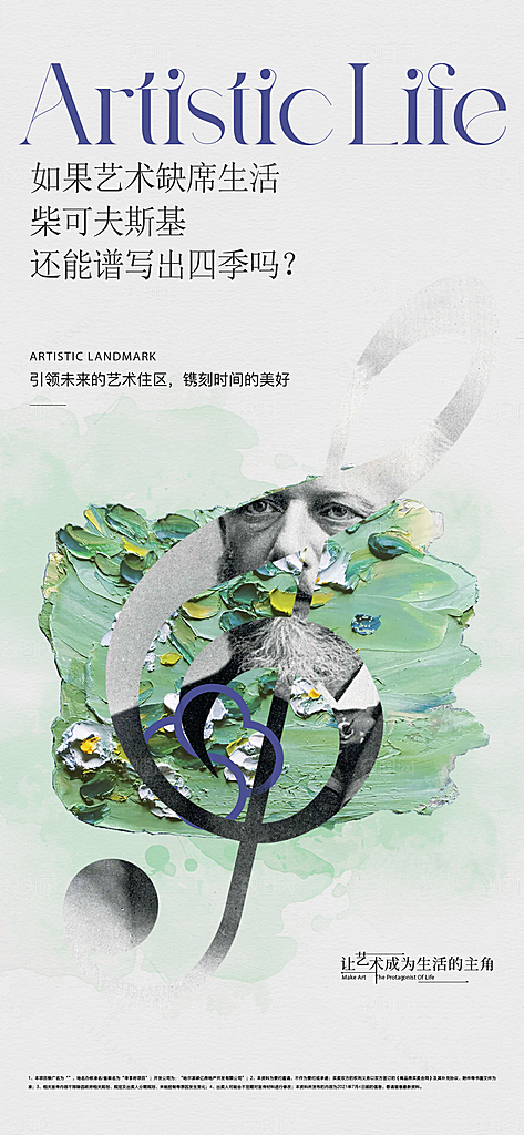 潮流创意展览封面宣传海报