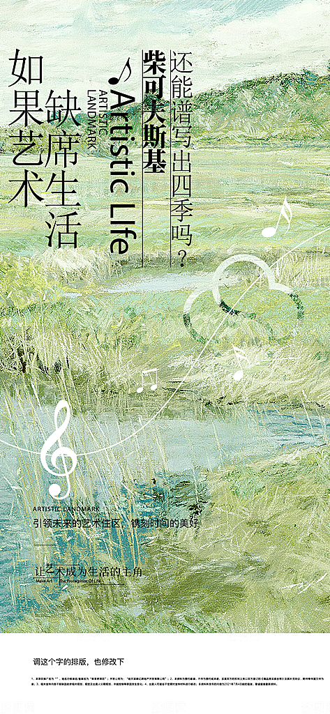 潮流创意展览封面宣传海报
