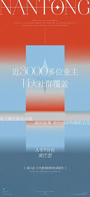 潮流创意展览封面宣传海报