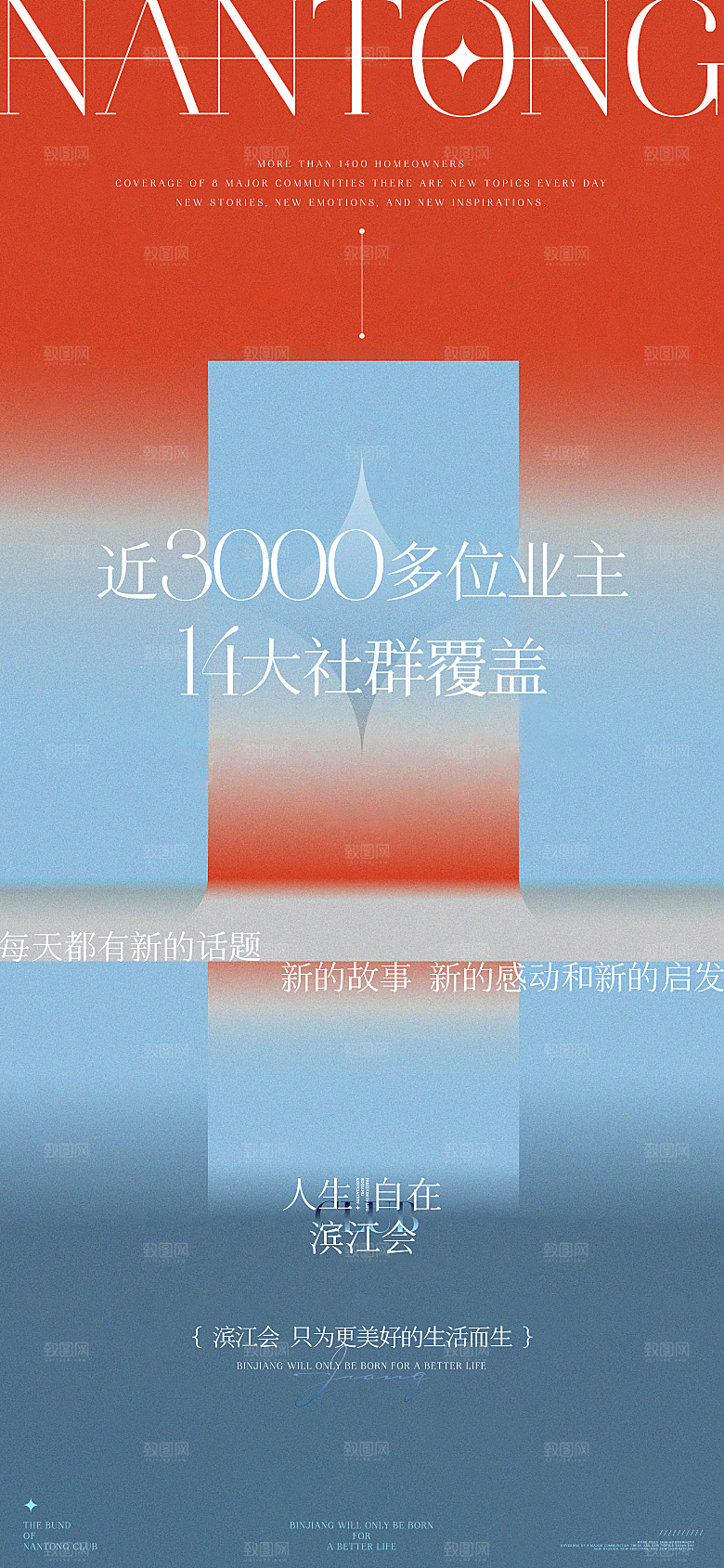 潮流创意展览封面宣传海报