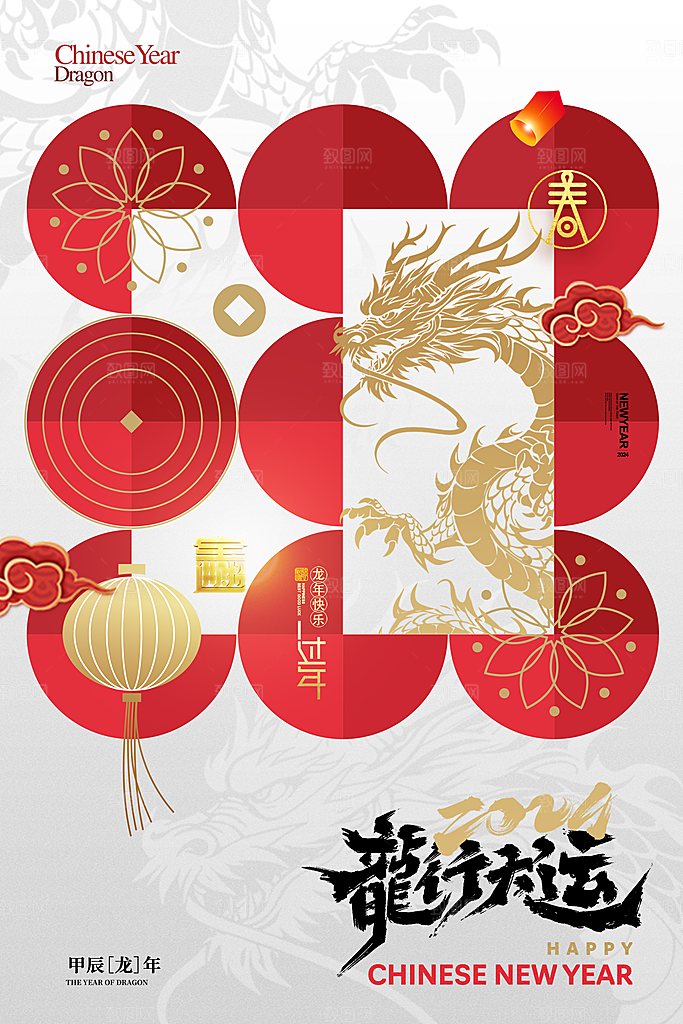 龙年新春喜庆手机海报