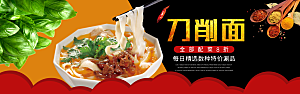 电商零食横幅海报BANNER