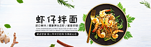 电商零食横幅海报BANNER